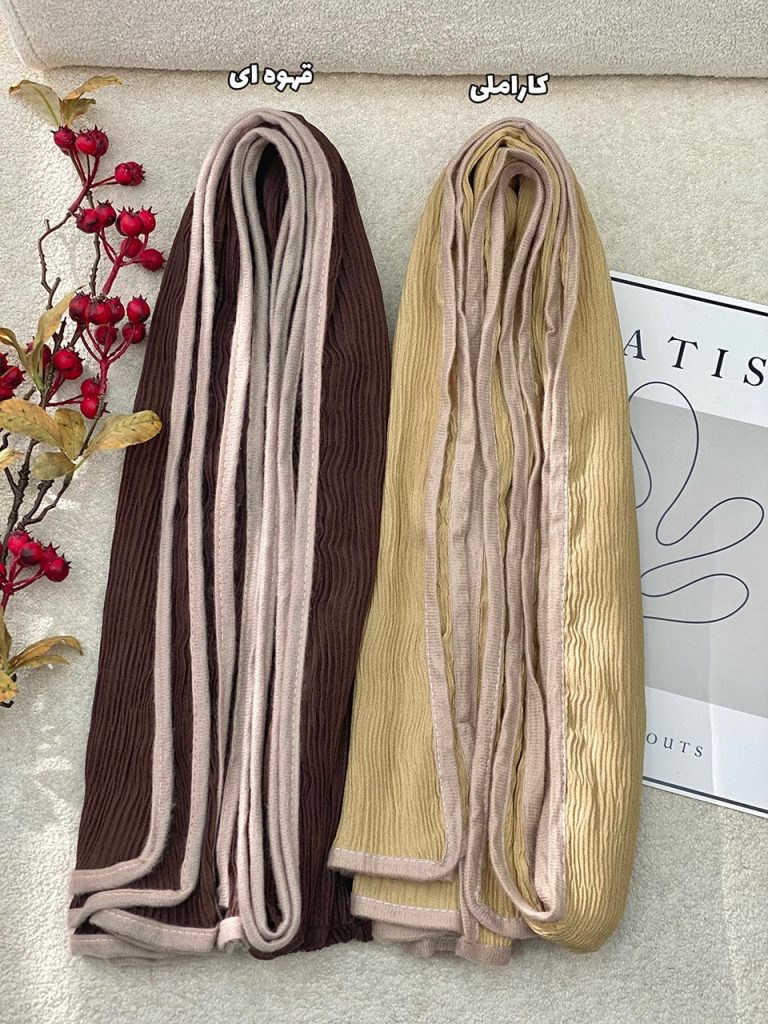 شال پلیسه دورگان عمده خدادوست رشت