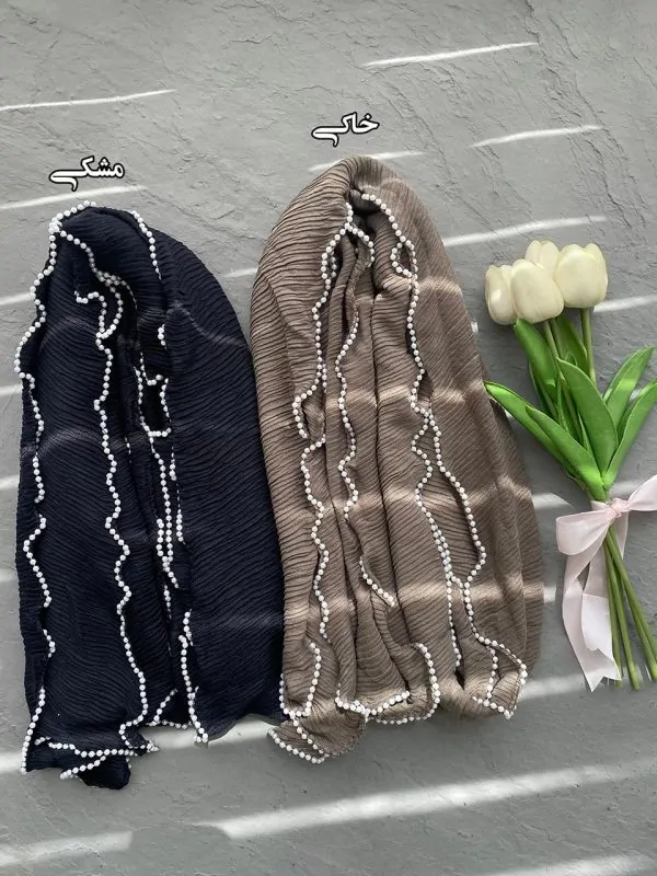 شال پلیسه دور مرواریدی وارداتی عمده خدادوست رشت